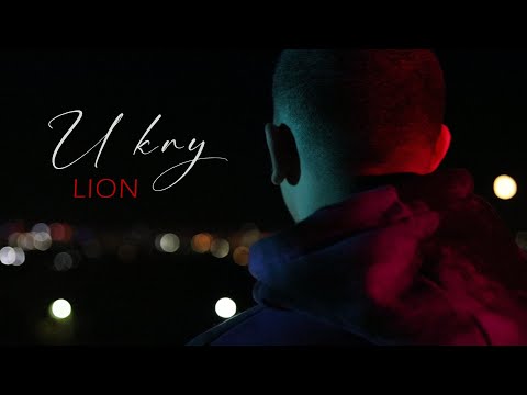 LION - U KRY