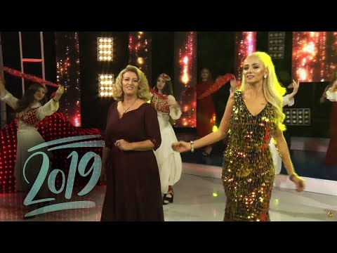 Shkurte Fejza ft Gressa Behluli - Gezuar 2019